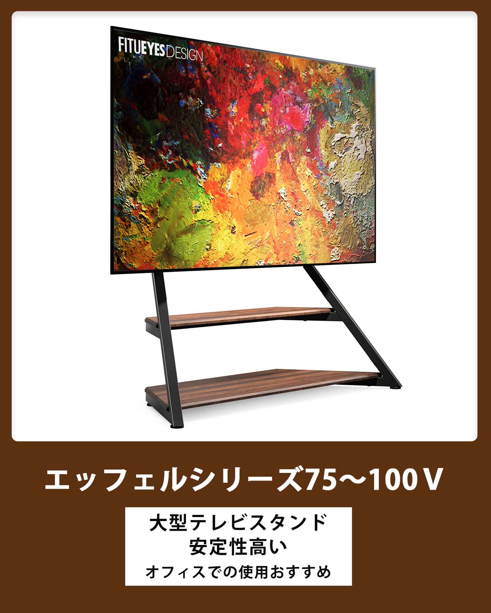 最終値下げ FITUEYES エッフェルシリーズ テレビ台 耐荷重85kg 楽天市場】【送料無料】FITUEYES エッフェルシリーズ テレビ