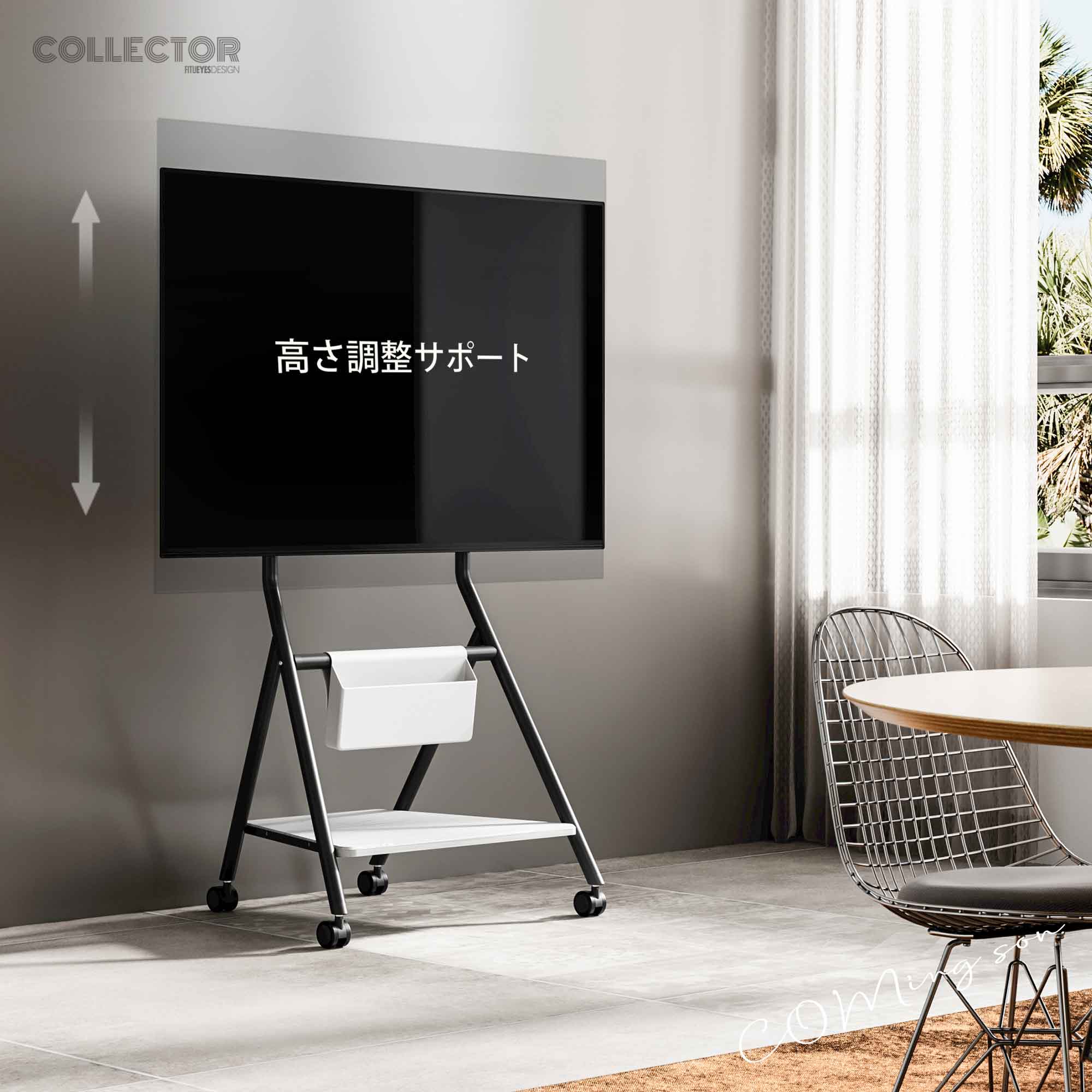 コレクター シリーズ テレビ スタンド 46-65インチ - おしゃれ 移動式 収納 テレビ台 | FITUEYES