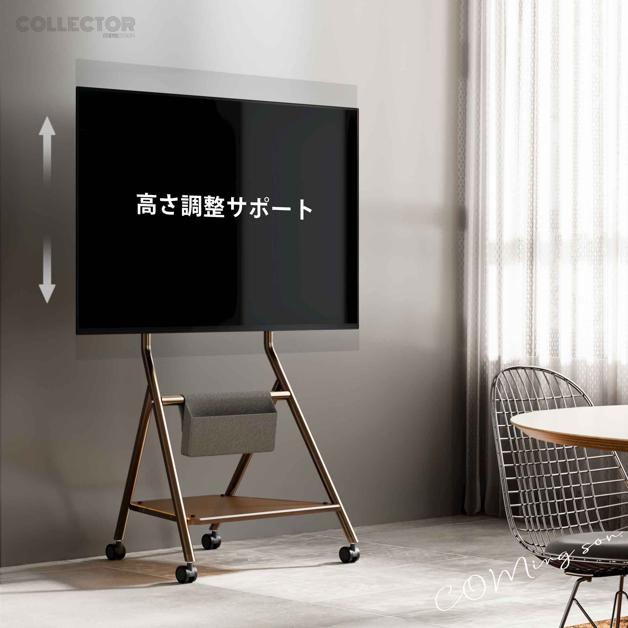 コレクター シリーズ テレビ スタンド 46-65インチ - おしゃれ 移動式 収納 テレビ台 | FITUEYES